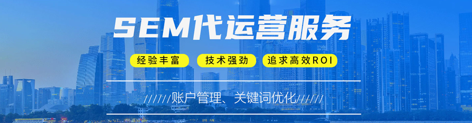 大城百度竞价托管