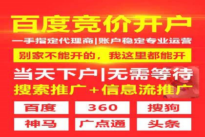 百度竞价包年推广助力企业增长